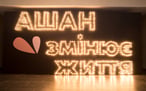 Auchan Україна — вакансія в Менеджер з управління цільовим маркетингом: фото 7