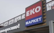 ЕКО-Маркет — вакансия в Касир в супермаркет