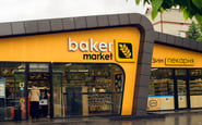 Baker Market — вакансия в Охоронець: фото 8