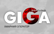 GIGACLOUD — вакансия в Менеджер з продажу хмарних послуг