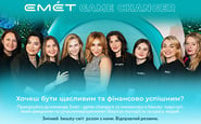 Емет™ — вакансия в Провідний маркетолог (центр сучасної косметології): фото 2