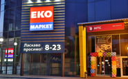 ЕКО-Маркет — вакансия в Касир-продавец (с. Крюковщина)
