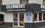 ELEMENT-Україна — вакансия в Менеджер з продажів: фото 3