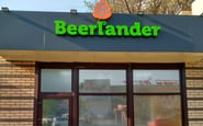 Beerlander — вакансія в Продавець-консультант у мережу магазинів розливного пива (вул. Савченко)