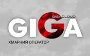 GIGACLOUD — вакансія в Інженер Linux