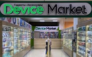 Device Market, інтернет-магазині аксесуарів та гаджетів — вакансия в Оператор call-центра
