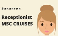 World of seamen group — вакансия в Хостесс на круизные лайнеры  MSC Cruises