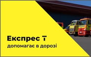 Express-T — вакансия в Приемщик новых авто, оценка качества и состояния: фото 4