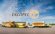 Express-T — вакансія в Диспетчер / оператор call-centre (транспорт/логистика, НЕ такси): фото 5