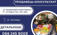 ЛІДЕР-ЛТД, Кадрове агентство — вакансия в Продавець-консультант на овочі та фрукти: фото 5