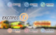 Express-T — вакансія в Приймальник-логіст на автосклад (Український термінал): фото 4