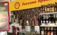 Shell Ukraine / Шелл в Україні — вакансія в Категорійний менеджер (Алкогольні напої, кондитерська та снекова группа, гарячі напої): фото 10