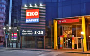 ЕКО-Маркет — вакансия в Пекар кондитерських виробів