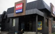 ЕКО-Маркет — вакансия в Кухар ( Троєщина): фото 2