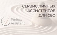 Perfect Assistant — вакансия в CEO & Team Assistant  (Dubai)