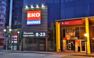 ЕКО-Маркет — вакансия в Керуючий магазином: фото 2