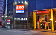 ЕКО-Маркет — вакансія в Продавець-касир
