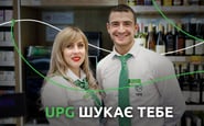 UPG — вакансія в Товарознавець (вул.Об'їзна): фото 3
