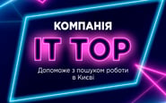 IT TOP — вакансия в Менеджер Live заявок (Розглянемо без досвіду)