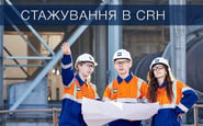 CRH Ukraine — вакансия в Молодший інженер-лаборант (стажер в Кам'янець-Подільський): фото 2