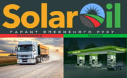 Solar Oil — вакансия в Менеджер з продажу нафтопродуктів: фото 2