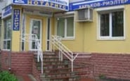 Харків - Ріелтер, АНПФ — вакансія в Менеджер по продажам недвижимости: фото 3