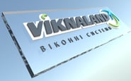 VIKNALAND — вакансия в Помічник фахівця з продажу (ПВХ профіль, фурнітура, комплектуючі, аксесуари для виробництва СПК)