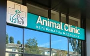 Animal Clinic — вакансия в Лікар ветеринарної медицини (Київська область): фото 7