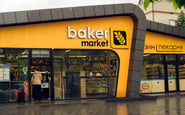 Baker Market — вакансия в Оператор відеонагляду: фото 8