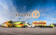 Express-T — вакансия в Водій на евакуатор, маніпулятор (кат. С): фото 4