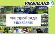VIKNALAND — вакансия в Помічник фахівця з продажу (ПВХ профіль, фурнітура, комплектуючі, аксесуари для виробництва СПК): фото 3