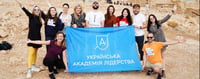 Українська Академія Лідерства — фото роботодавця