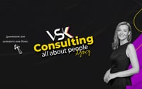 VSK Consulting, Рекрутингова компанія — фото роботодавця