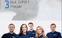 Vashe Zdorovia Trading Ltd — фото работодателя