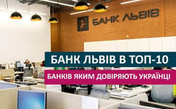 Банк Львів — вакансия в Менеджер з агро-кредитування: фото 5