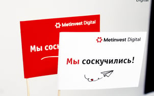 Metinvest Digital — вакансія в Network Security Expert: фото 7