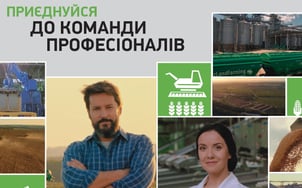 Ukrlandfarming PLC  — вакансия в Головний енергетик: фото 7