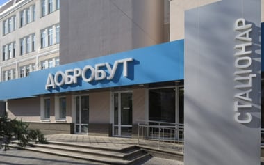 Добробут, ММ — вакансия в Медсестра-анестезист (правий берег): фото 7
