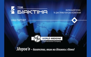 БІАКТІНА, ТОВ, Партнер World Medicine  — вакансия в Менеджера по роботі з аптечними мережами: фото 3