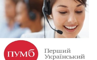 Перший Український Міжнародний Банк, АТ / ПУМБ — вакансия в Менеджер з обслуговування та залучення юридичних клієнтів: фото 3
