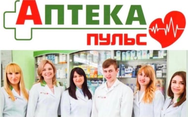Аптека Пульс — вакансия в Фармацевт/асистент фармацевта (Борислав): фото 4