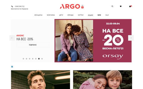 АРГО - торгівельна мережа / ARGO - retail network — вакансія в PPC manager