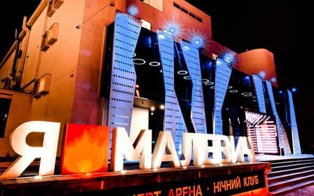 Malevich Night Club — вакансия в Менеджер шоу-бару (нічні зміни)!: фото 7