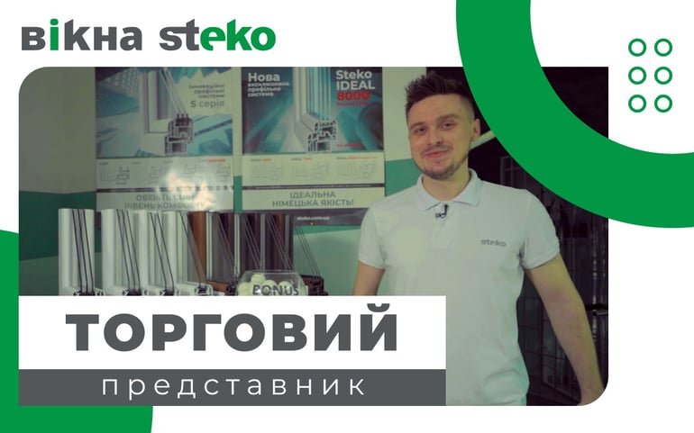 Завод STEKO — вакансія в Менеджер по развитию дилерской сети: фото 3