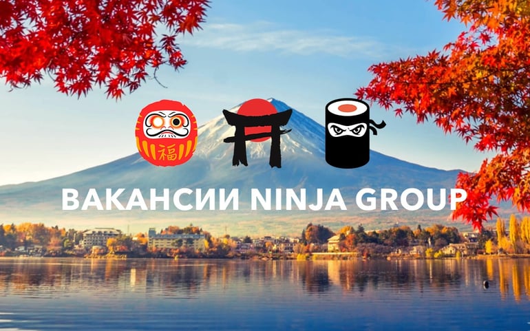Ninja Sushi  — вакансия в Упаковщик заказов ( помощник администратора ): фото 7