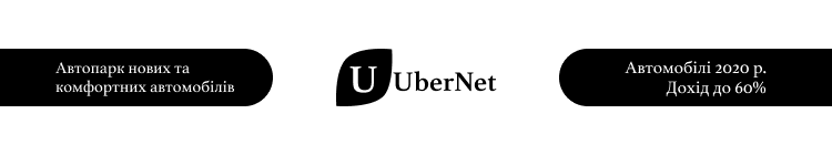 UberNet — вакансия в Водитель на авто компании: фото 2