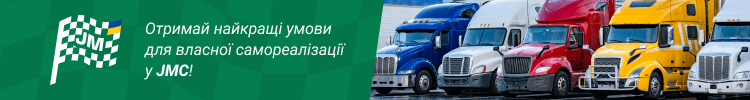 Freight broker, sales manager (USA) — вакансія в JMC