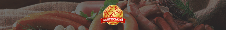 Продавець ковбасної продукції (м. Одеса) — вакансия в Салтівський м’ясокомбінат, Фірмова торгівля