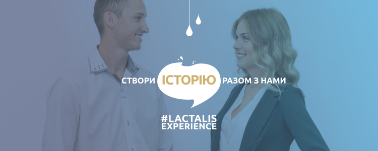 Lactalis Ukraine — вакансия в Оператор 1С