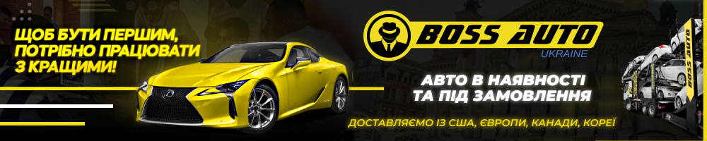 Boss Auto Ukraine — вакансия в Менеджер з продажу авто з США